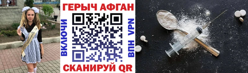 ГЕРОИН Афган  купить   Вихоревка 