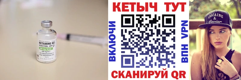КЕТАМИН VHQ  Вихоревка 