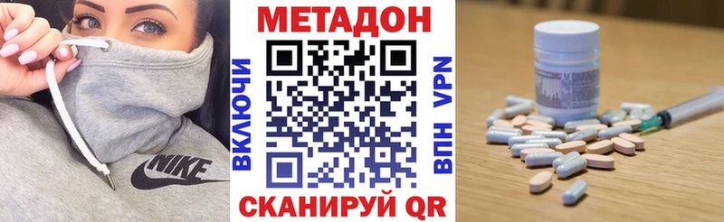 Метадон VHQ  Вихоревка 