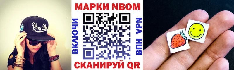 Марки NBOMe 1,8мг Вихоревка